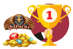 Казино Фараон сорвать куш - как обыграть клуб и вывести выигрыш